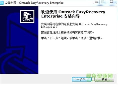 easyrecovery professional下载-EasyRecovery Professional汉化版(硬盘数据恢复)下载绿色版-绿色资源网