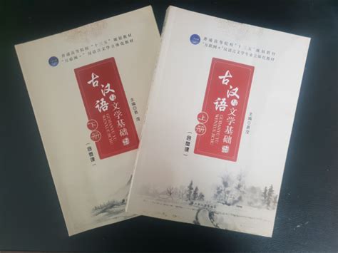 应变而变，方有所为——师范学院小学教育专业《古汉语与文学基础》教材展示-宜春职业技术学院