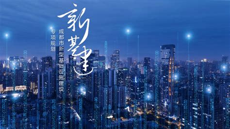 两个月内中央5次点名的“新基建”，已成江苏投资新亮点_新华报业网