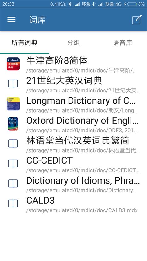 字典词典app排行榜前十名_十大有哪些哪个好用