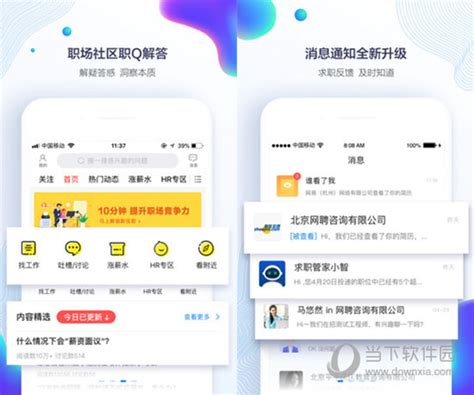 年轻人喜欢的开放式表达，智联招聘在《超Nice大会》上做到了_中国网