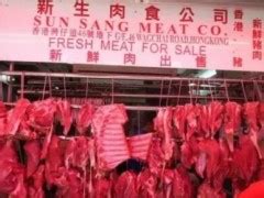 消委会发表报告指：香港猪肉零售有减价空间(图)_资讯_凤凰网