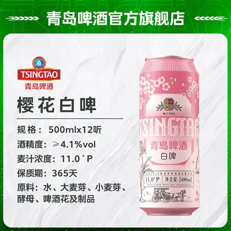 青岛啤酒（TsingTao）青岛全麦白啤 精酿啤酒 500ml*12听 整箱装 -商品详情-光明菜管家