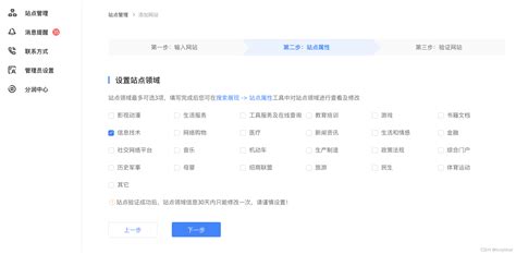 百度 baidu-site-verification-CSDN博客