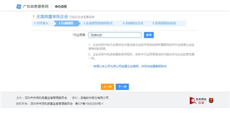 线上更名办理流程-郑州高新热力有限责任公司