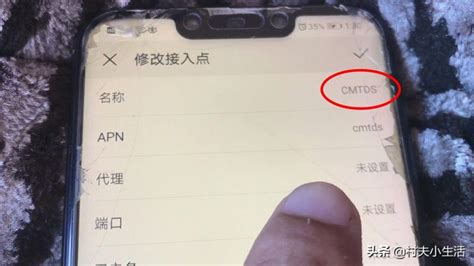 Android 4.0手机中国电信接入点名称(APN)的设置_三思经验网