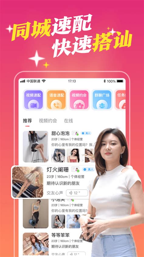 附近快遇爱交友官方版app2024免费下载安装最新版(暂未上线)
