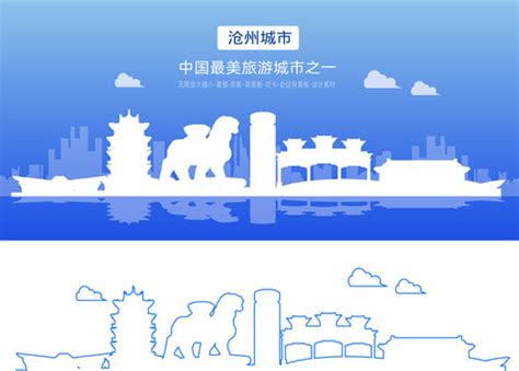 沧州,海报设计,画册/宣传单/广告,设计模板,汇图网www.huitu.com
