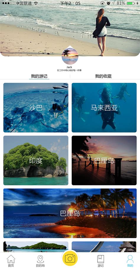 旅游攻略类app改版尝试～_catjie522-站酷ZCOOL