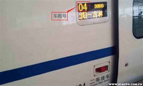 k1620次列车硬座车厢靠窗的号码-k1620火车座位表11节车厢45号是不是靠窗的