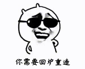 嘲笑表情包图片