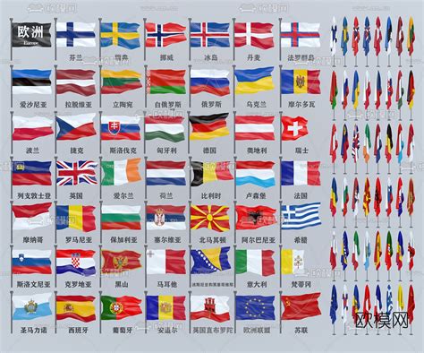 欧盟国家国旗矢量素材EPS免费下载_红动中国