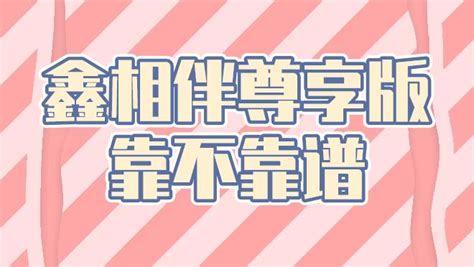 太保鑫相伴尊享版有没有万能账户？收益如何？ - 知乎