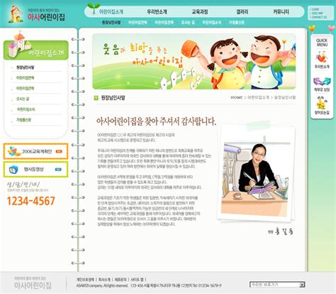 儿童娱乐园网站设计PSD源文件 - 爱图网设计图片素材下载