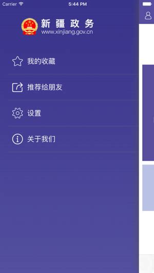 新疆政务服务网下载app-新疆政务服务app最新版本(改名为新服办)下载v3.0.5 安卓版-附二维码-单机100网