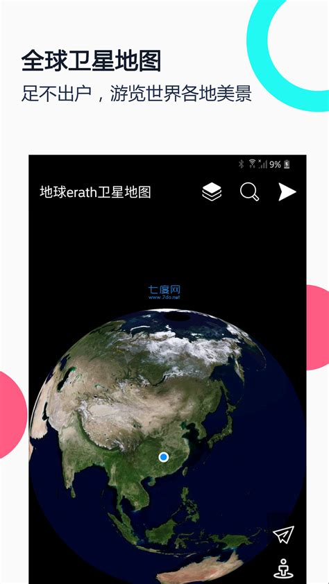相约久久卫星地图高清村庄地图app-相约久久卫星地图高清村庄地图安卓版下载v1.0.0-超能街机