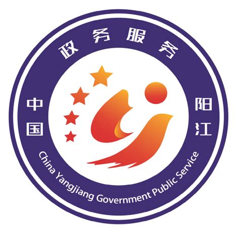 公告公示 -阳江市人民政府门户网站