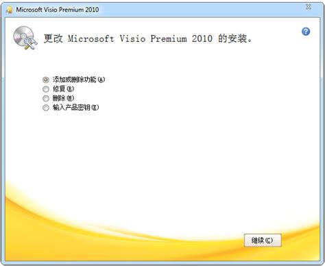 Microsoft Visio 2010_Microsoft Visio 2010下载[免费]-下载之家