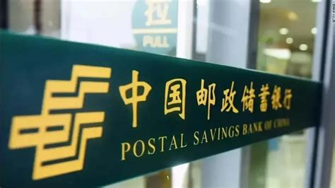 中国邮政储蓄银行：调整存量首套个人住房贷款利率_凤凰网