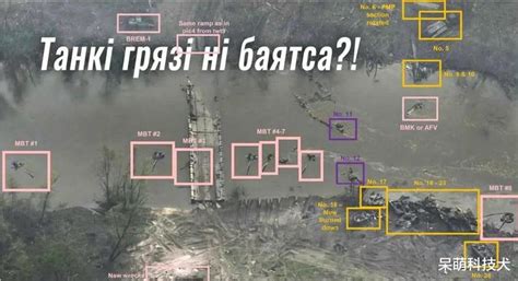 俄军渡河被乌军炸毁52辆坦克，损失惨重