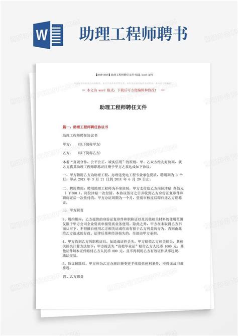 广州工业智能研究院2023年科研助理招聘公告-高校人才网