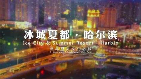 哈尔滨夏季旅游攻略自由行排行榜-排行榜123网