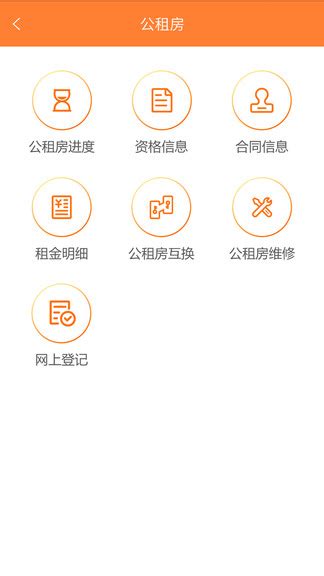 天津住房保障app下载-天津住房保障网appv1.4.6 安卓手机版 - 极光下载站