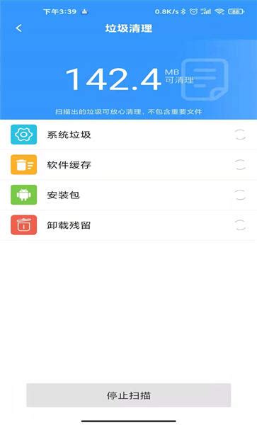 一键优化清理神器app下载-一键优化清理神器最新版下载v1.2.3 安卓版-绿色资源网