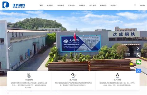 珠海网站建设_珠海网站设计_珠海网站制作_珠海美天网页设计有限公司电子/电器/电气