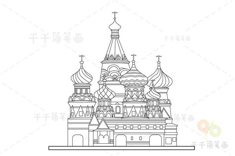 莫斯科瓦西里大教堂简笔画 - 兜在学