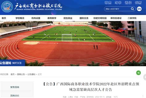 广西新闻app下载-广西新闻网下载v2.1.0 安卓版-当易网