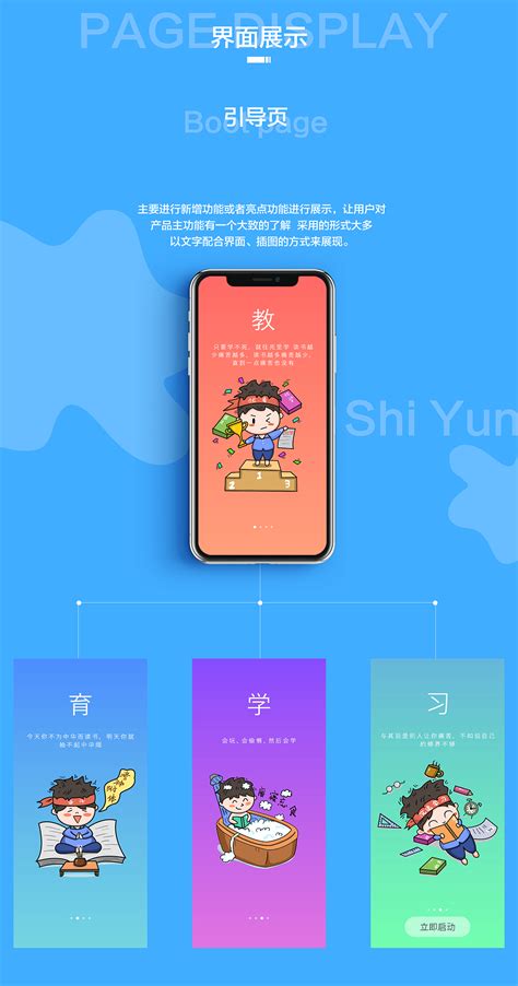 智学教育app|UI|APP界面|美丽的小金 - 原创作品 - 站酷 (ZCOOL)