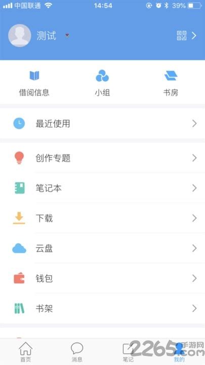 书香徐州软件官网下载-书香徐州app下载v1.0 安卓版-2265安卓网