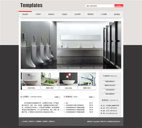 卫浴洁具公司网站模板整站源码-MetInfo响应式网页设计制作