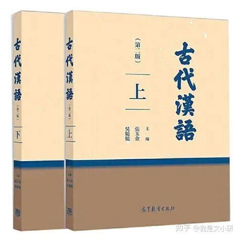 资料下载：王力古代汉语.pdf-古代汉语附教案加译文整合