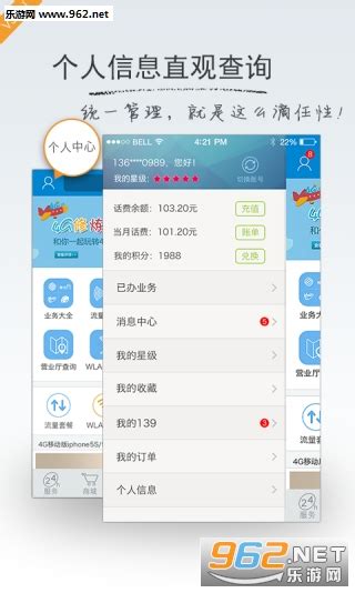 移动营业厅上海版-上海移动掌上营业厅app下载4.01-乐游网软件下载