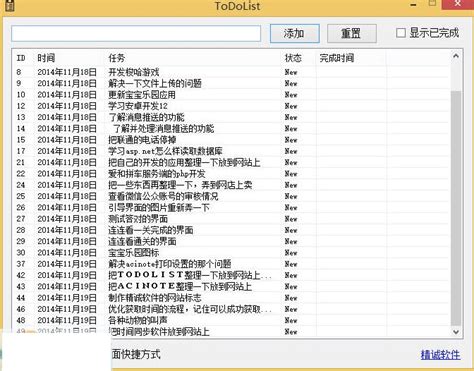 ToDoList软件下载|ToDoList(任务管理软件) V8.0.18.0 官方最新版下载_当下软件园
