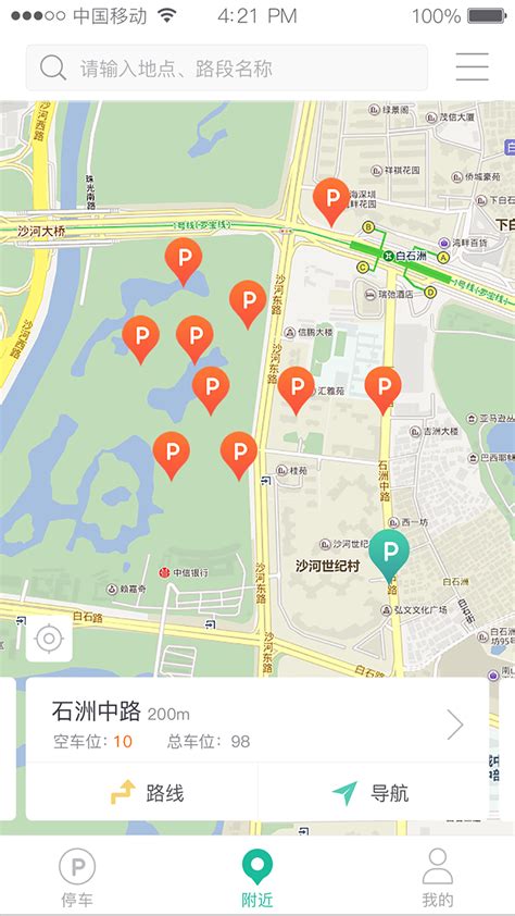 宜停车深圳下载-宜停车app深圳下载安装官方版2023免费最新版