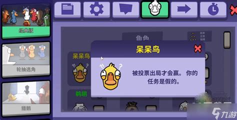 《Goose Goose Duck鹅鸭杀》角色技能介绍_九游手机游戏