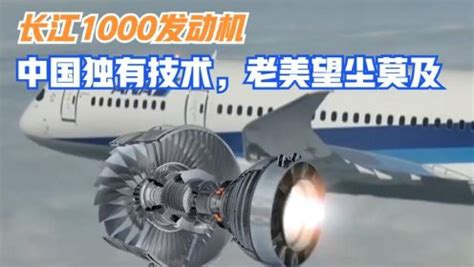 广东珠海：“长江”CJ-1000发动机实物样机面向公众展出-人民图片网