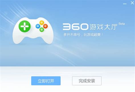 360游戏大厅下载2023官方最新版_360游戏大厅免费下载安装_星动下载