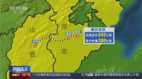 雄忻高速铁路沿线的12座火车站一览