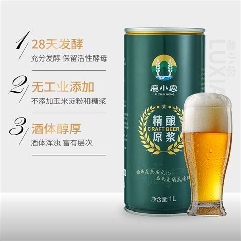 青岛特产精酿原浆啤酒大4.5度2升4斤全麦熟啤无黄啤白啤鲜啤扎啤-阿里巴巴