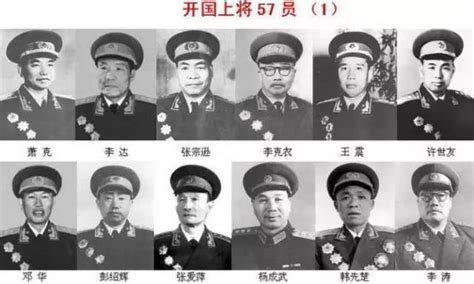 1955开国上将全名单，评选的依据是什么？ | 草根乒乓网