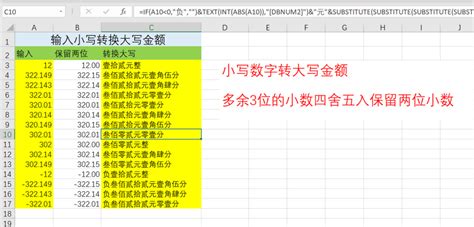 如何在Excel中让数字自动计算金额，微网管来教你_腾讯视频}