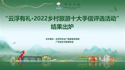 2020年云浮市水资源公报公布
