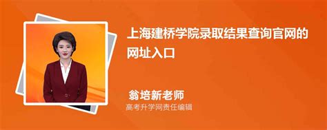 2023年全国硕士研究生考试上海建桥学院考点（3116）公告