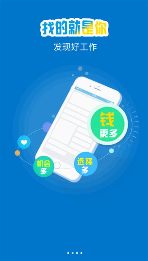 濮阳找工作软件|濮阳就业个人app下载 v1.0.3 安卓版 - 比克尔下载