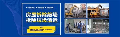 济南专业拆除公司在工程进行前都会做怎样的计划-济南鑫和拆除公司