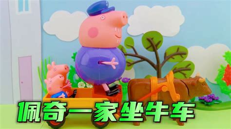 小猪佩奇：大黄牛帮南瓜爷爷驼完麦子，碰上猪爷爷和佩奇！_腾讯视频